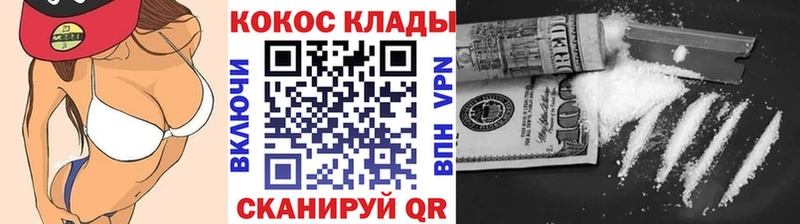 Cocaine VHQ Лаишево