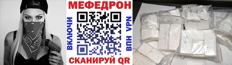 МЕФ 4 MMC  omg онион  Лаишево  дарнет шоп 
