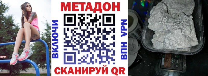 Метадон мёд Лаишево